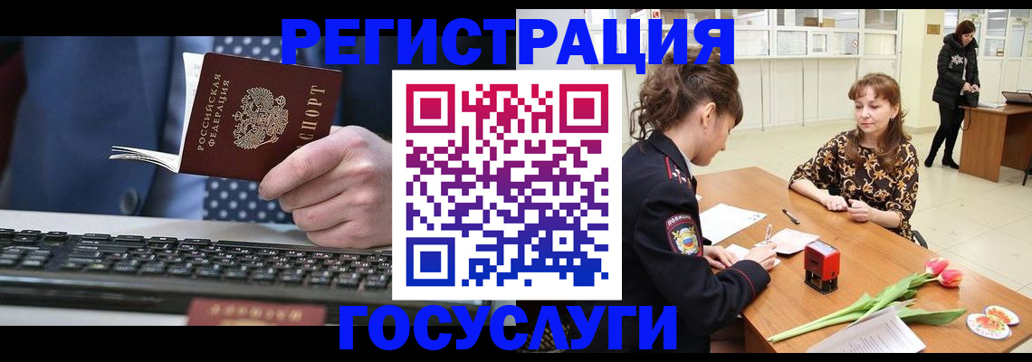 временная регистрация для всех в Мариинске